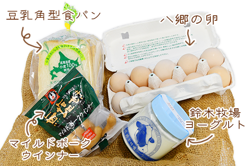おためしワンコインセット税込500円