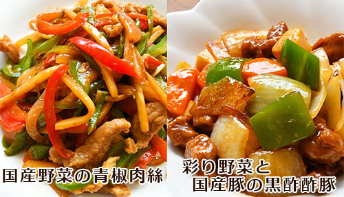 選べるミールキット