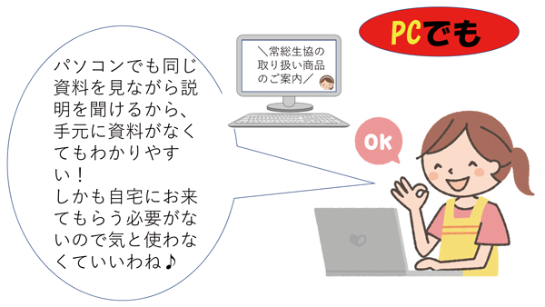 PCでも