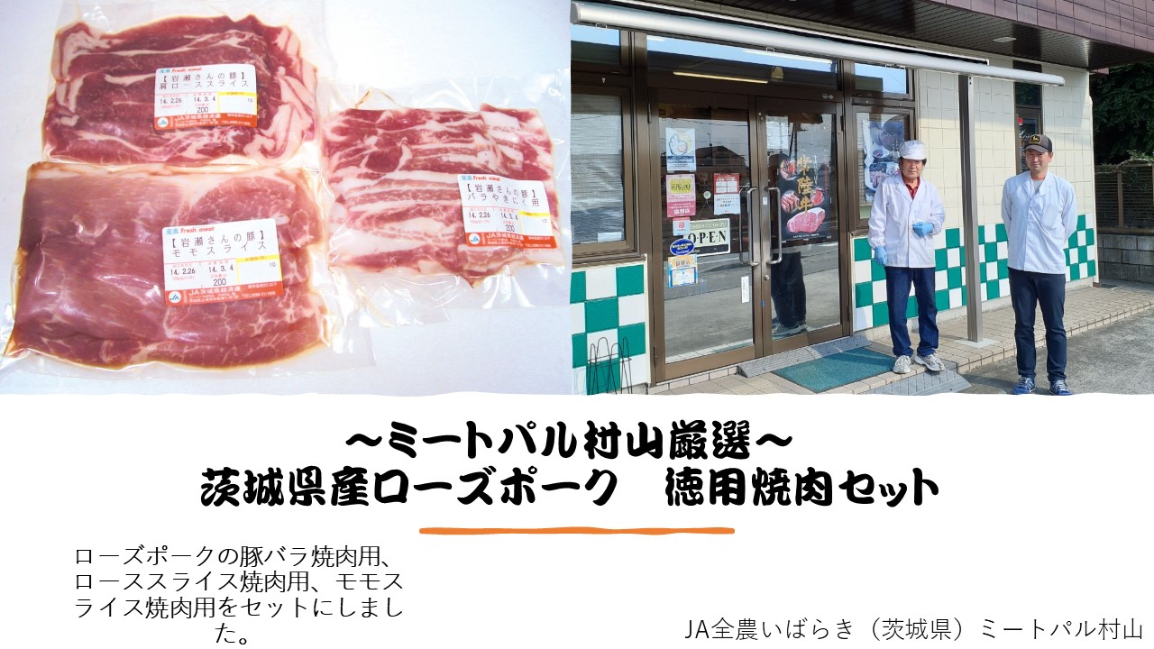 常総生活協同組合 » 2022年8月5回商品トピック