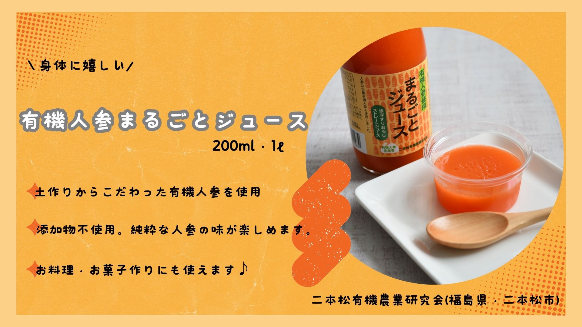 2025年7月1回商品トピック