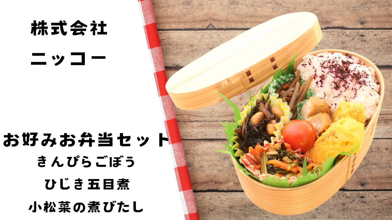 2025年3月3回商品トピック