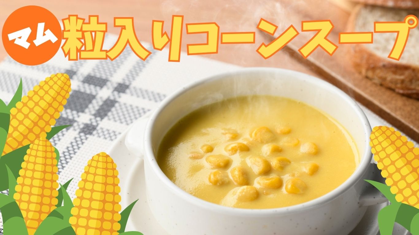2026年8月2回商品トピック